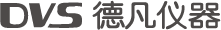 DVS 德凡仪器
